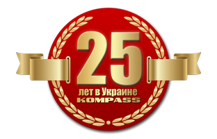 25 лет Компасс в Украине!